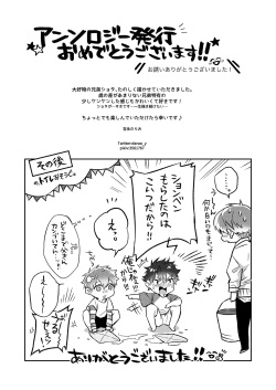 [UNC] Shota Sextet 6 (Yoshinaga Darao part) page 10