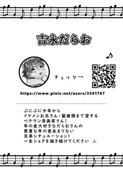 [UNC] Shota Sextet 6 (Yoshinaga Darao part) page 1