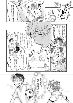 [UNC] Shota Sextet 6 (Yoshinaga Darao part) page 5