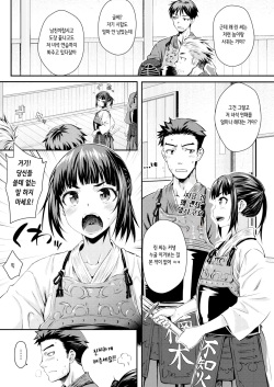[Okara] あまりん | 달콤한 린 (COMIC Kairakuten 2020-12) [Korean] [Digital] page 2