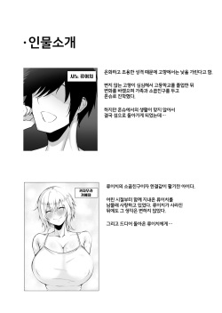[waryu] Kimi no nikukan [korean] page 3
