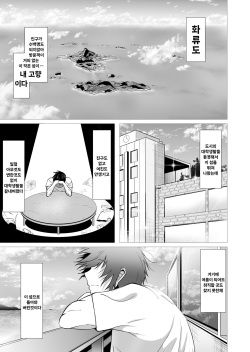 [waryu] Kimi no nikukan [korean] page 5