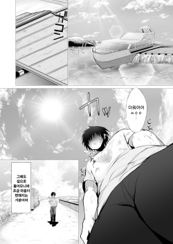 [waryu] Kimi no nikukan [korean] page 6
