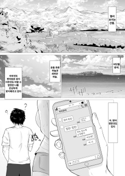 [waryu] Kimi no nikukan [korean] page 7