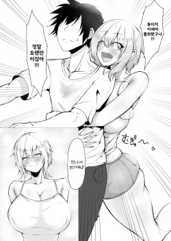 [waryu] Kimi no nikukan [korean] page 8