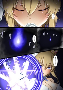 [Seika Kairaku Shoten] Shinmai Megami ga Ecchi na Teki to Tatakatte Haiboku suru Hanashi page 2