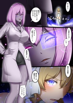 [Seika Kairaku Shoten] Shinmai Megami ga Ecchi na Teki to Tatakatte Haiboku suru Hanashi page 4