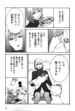 Yapoo the human cattle vol.07 page 10