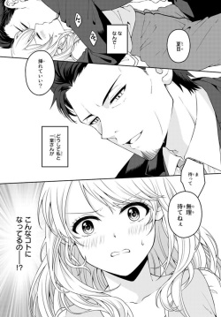 [Suzumori Tamago] Ike Oji Joushi to Mimitsu Kekkon Damatte Ore ni Kuware na? 1 page 3