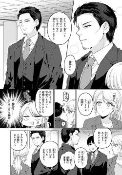 [Suzumori Tamago] Ike Oji Joushi to Mimitsu Kekkon Damatte Ore ni Kuware na? 1 page 6