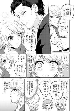 [Suzumori Tamago] Ike Oji Joushi to Mimitsu Kekkon Damatte Ore ni Kuware na? 1 page 7