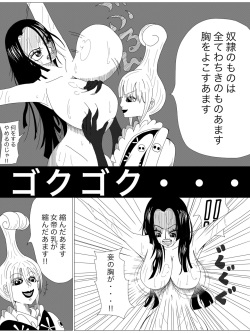 [Minami Kaoru] Kyuunyuu Sa Reru Boa Hankokku page 2