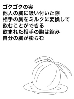 [Minami Kaoru] Kyuunyuu Sa Reru Boa Hankokku page 4