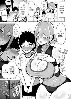 [Fry Dish (Jakko)] Onee-chan to, Mama to, Honki Koubi. | 누나와 엄마와 진심교미 [Korean] [Team Edge] [Digital] page 6