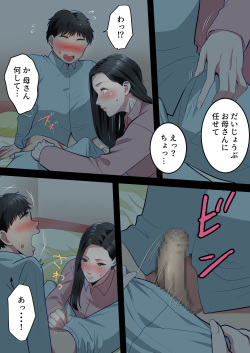 [Yuriko Club]  Boku no  Daisuki na Okaa-san  o  Tannin no Sensei ni Toraremashita. page 10