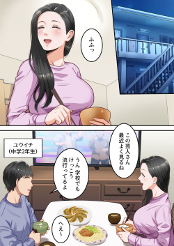 [Yuriko Club]  Boku no  Daisuki na Okaa-san  o  Tannin no Sensei ni Toraremashita. page 2