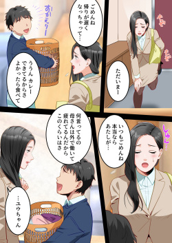 [Yuriko Club]  Boku no  Daisuki na Okaa-san  o  Tannin no Sensei ni Toraremashita. page 5