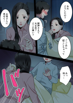 [Yuriko Club]  Boku no  Daisuki na Okaa-san  o  Tannin no Sensei ni Toraremashita. page 8