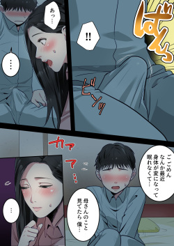 [Yuriko Club]  Boku no  Daisuki na Okaa-san  o  Tannin no Sensei ni Toraremashita. page 9