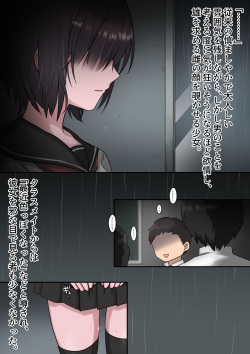 [まかろんシュガー] 夜想曲は雨音が奏でる。 page 7