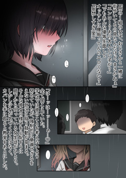[まかろんシュガー] 夜想曲は雨音が奏でる。 page 8