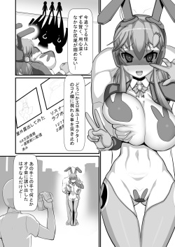 [ONEONE1 (Histamine C)] Seigi no Mikata Reverse Bunny ~Harami Kakugo no Shikyuu Sousa Kaishi~ [Digital] page 3