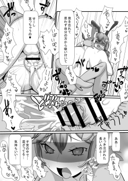 [ONEONE1 (Histamine C)] Seigi no Mikata Reverse Bunny ~Harami Kakugo no Shikyuu Sousa Kaishi~ [Digital] page 9