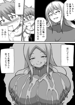 [Saga no Tame no Saga (Ratoo)] Don Den Ban Ch. 3 page 3