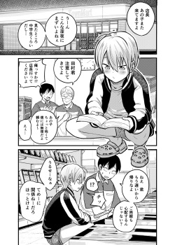 [Circle Funnyaka (Funnyaka)] Iede Yankee Hiroimashita page 2