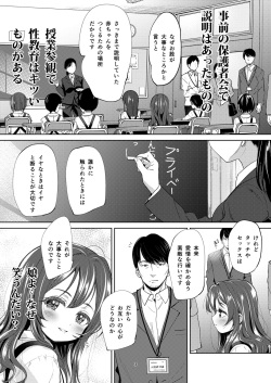 [Bizensiki Roroppu (Bizen)] Chichi + Musume + Sex = [Digital] page 3