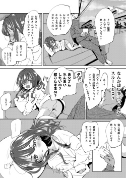 [Bizensiki Roroppu (Bizen)] Chichi + Musume + Sex = [Digital] page 4