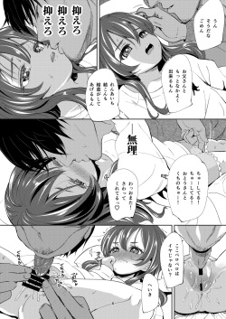 [Bizensiki Roroppu (Bizen)] Chichi + Musume + Sex = [Digital] page 6
