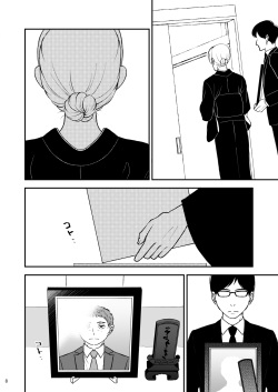 [Arubain] Shimako ~Tsuma no Haha~ 9 | Shimako Mother of Wife 9 [English] page 8