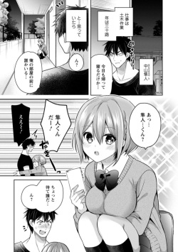 [Miyazato Eri] "Kimochīi Tokoro … Oshieteagerune" Oshikake shō Akuma JK to Yūwaku Ecchi 1 page 3