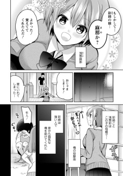 [Miyazato Eri] "Kimochīi Tokoro … Oshieteagerune" Oshikake shō Akuma JK to Yūwaku Ecchi 1 page 4