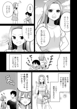 [Miyazato Eri] "Kimochīi Tokoro … Oshieteagerune" Oshikake shō Akuma JK to Yūwaku Ecchi 1 page 5