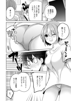 [Miyazato Eri] "Kimochīi Tokoro … Oshieteagerune" Oshikake shō Akuma JK to Yūwaku Ecchi 1 page 6