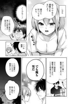 [Miyazato Eri] "Kimochīi Tokoro … Oshieteagerune" Oshikake shō Akuma JK to Yūwaku Ecchi 1 page 7