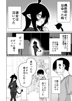 [Yakitomato] Shuukatsu Shippai Shita Succubus-san o Hiroimashita 2 page 2