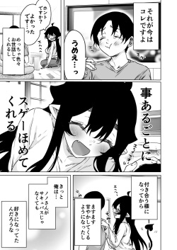 [Yakitomato] Shuukatsu Shippai Shita Succubus-san o Hiroimashita 2 page 3