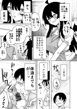 [Yakitomato] Shuukatsu Shippai Shita Succubus-san o Hiroimashita 2 page 9