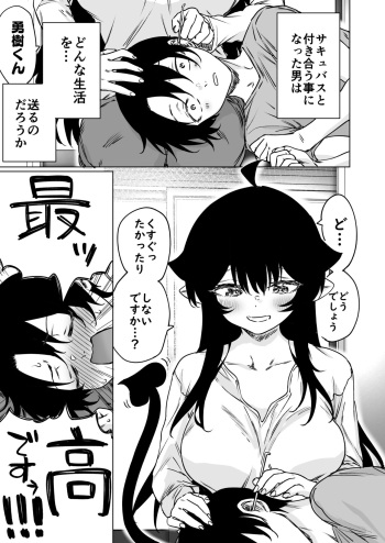 [Yakitomato] Shuukatsu Shippai Shita Succubus-san o Hiroimashita 2 cover