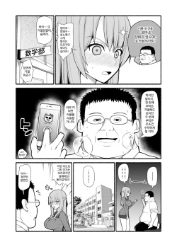 [EsuEsu] Mesubuta saimin appli [korean] page 2