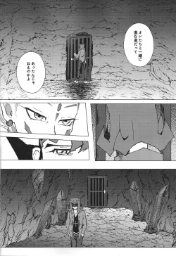 (Chou Ore no Turn 2023) [Konton Gensou (aie, ponsu)] ChaosPhantasma (Yu-Gi-Oh! ZEXAL) page 10