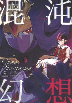 (Chou Ore no Turn 2023) [Konton Gensou (aie, ponsu)] ChaosPhantasma (Yu-Gi-Oh! ZEXAL) page 1