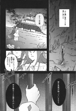 (Chou Ore no Turn 2023) [Konton Gensou (aie, ponsu)] ChaosPhantasma (Yu-Gi-Oh! ZEXAL) page 3