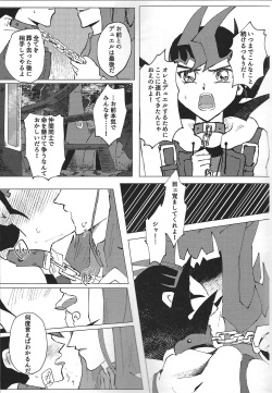 (Chou Ore no Turn 2023) [Konton Gensou (aie, ponsu)] ChaosPhantasma (Yu-Gi-Oh! ZEXAL) page 5