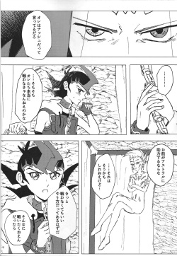 (Chou Ore no Turn 2023) [Konton Gensou (aie, ponsu)] ChaosPhantasma (Yu-Gi-Oh! ZEXAL) page 8