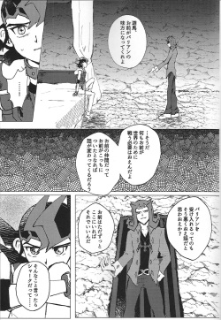 (Chou Ore no Turn 2023) [Konton Gensou (aie, ponsu)] ChaosPhantasma (Yu-Gi-Oh! ZEXAL) page 9