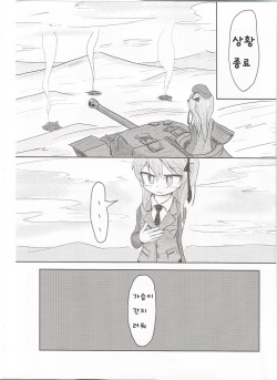 (Arisu Party) [Himalaya Kaikou (Namakurage)] Shimada Arisu ga Hatsu Bra o Kau Hon | 시마다 아리스가 첫 브라를 사는 책 (Girls und Panzer) [Korean] page 3